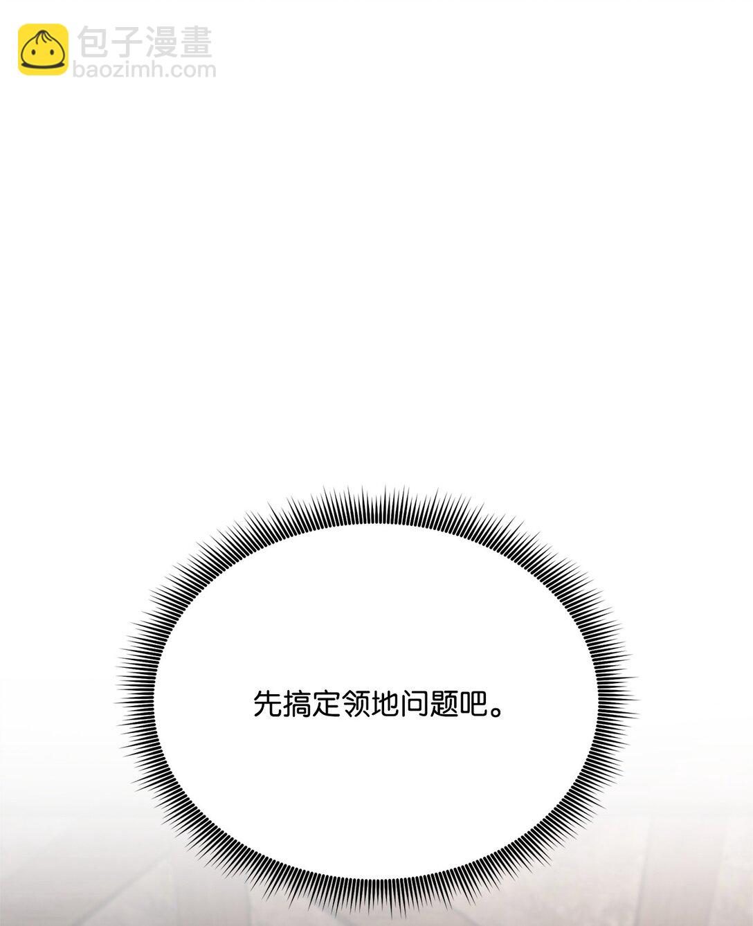 158 领地进度63