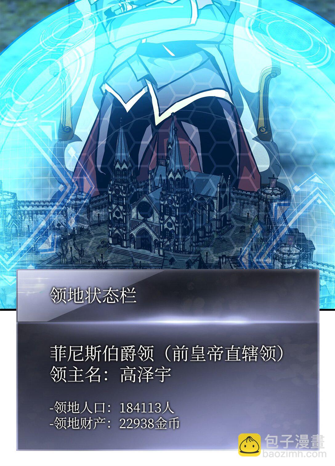 158 领地进度66