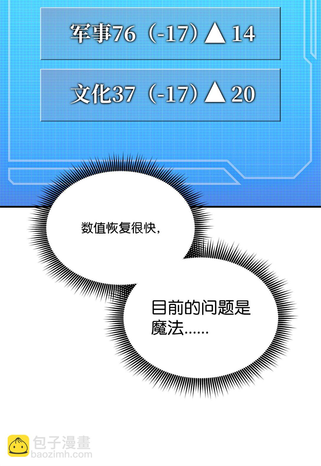 158 领地进度70