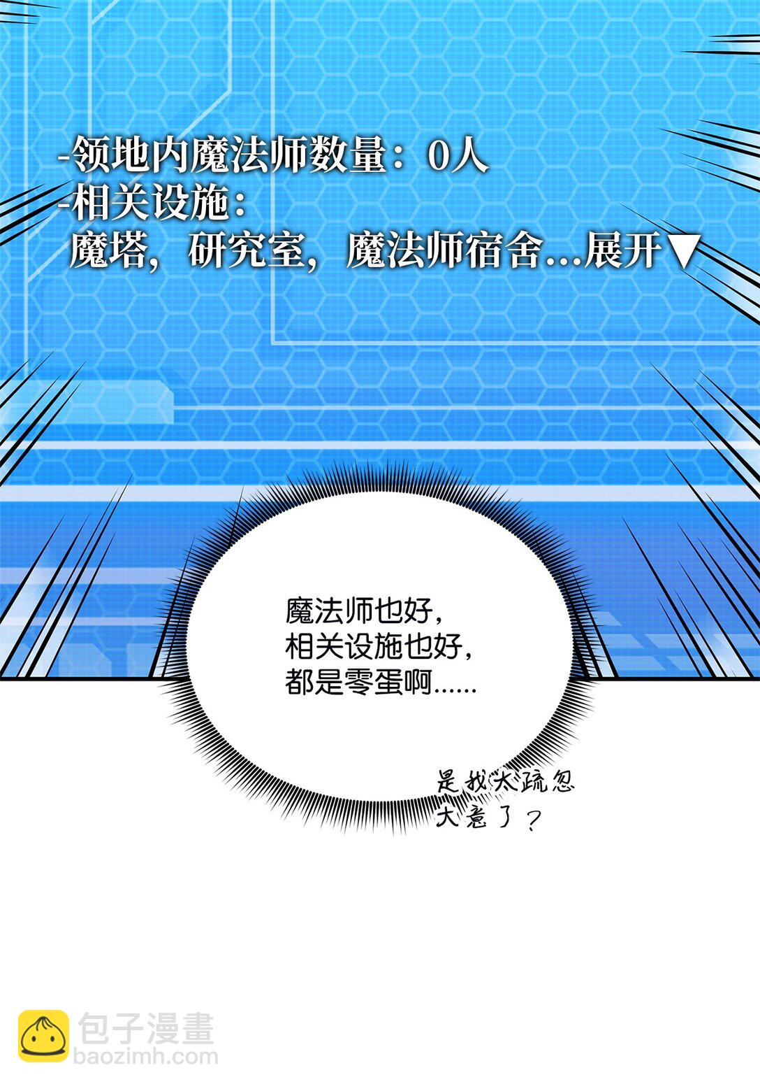 158 领地进度72
