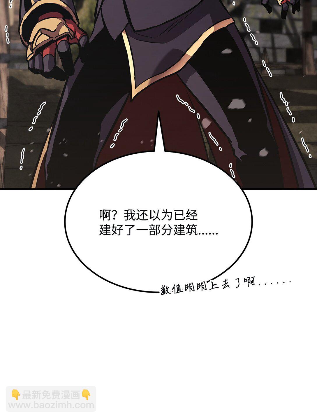 158 领地进度83