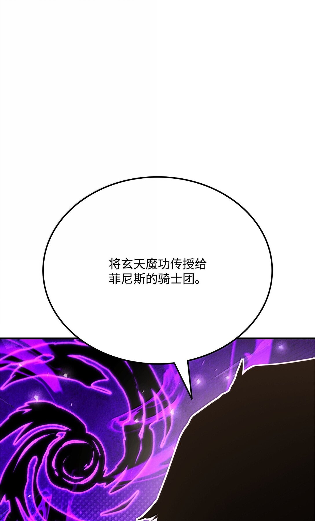 159 第一骑士的碾压18