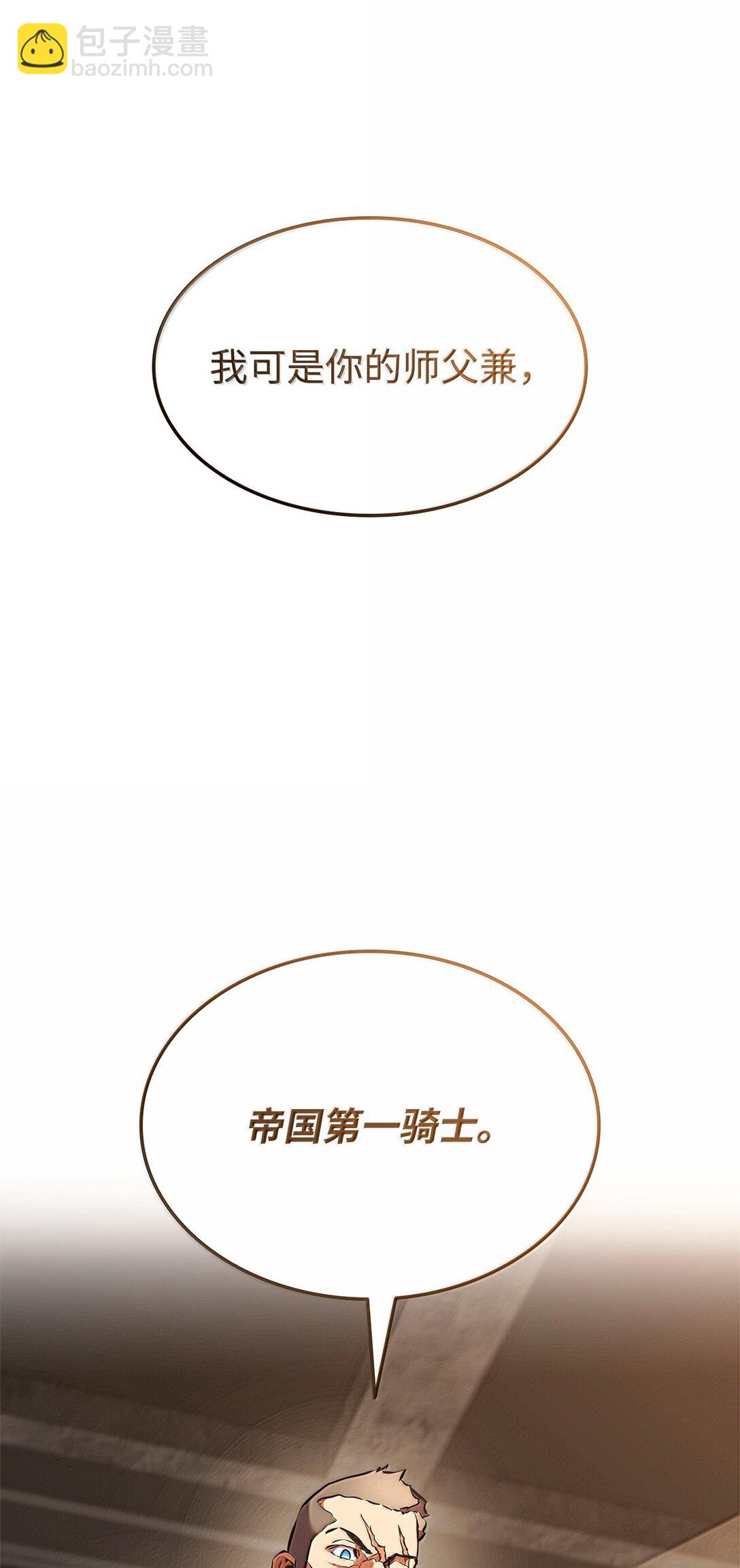 159 第一骑士的碾压43