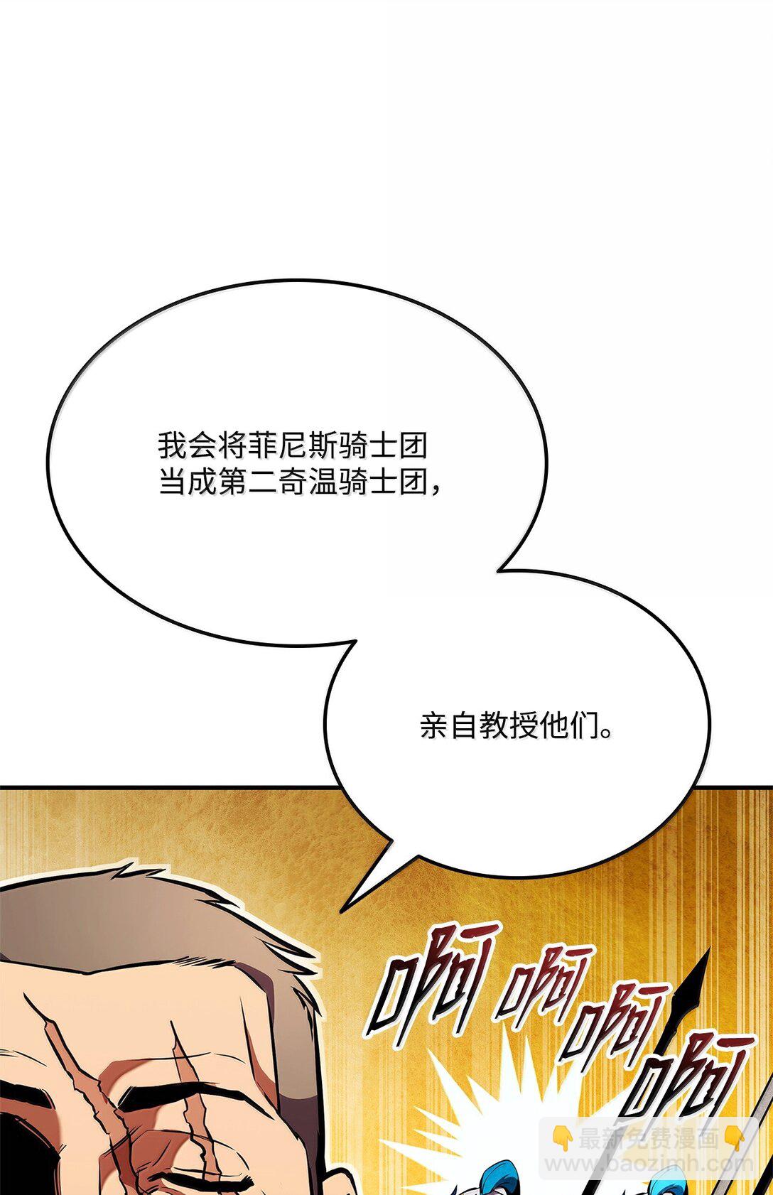 159 第一骑士的碾压57