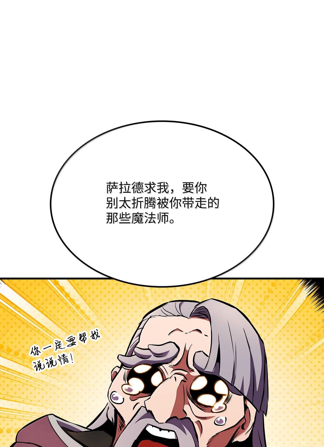 159 第一骑士的碾压6