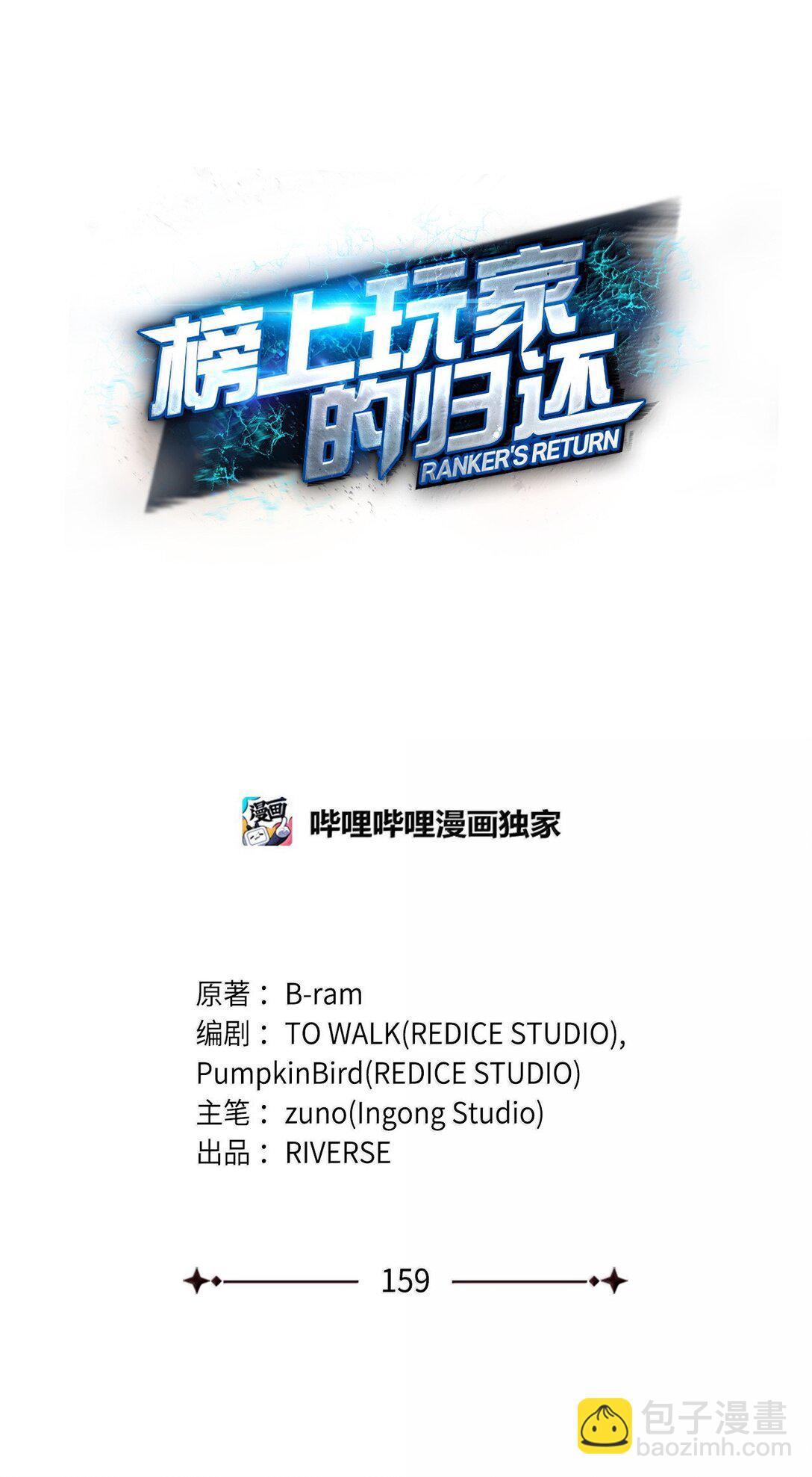 159 第一骑士的碾压61