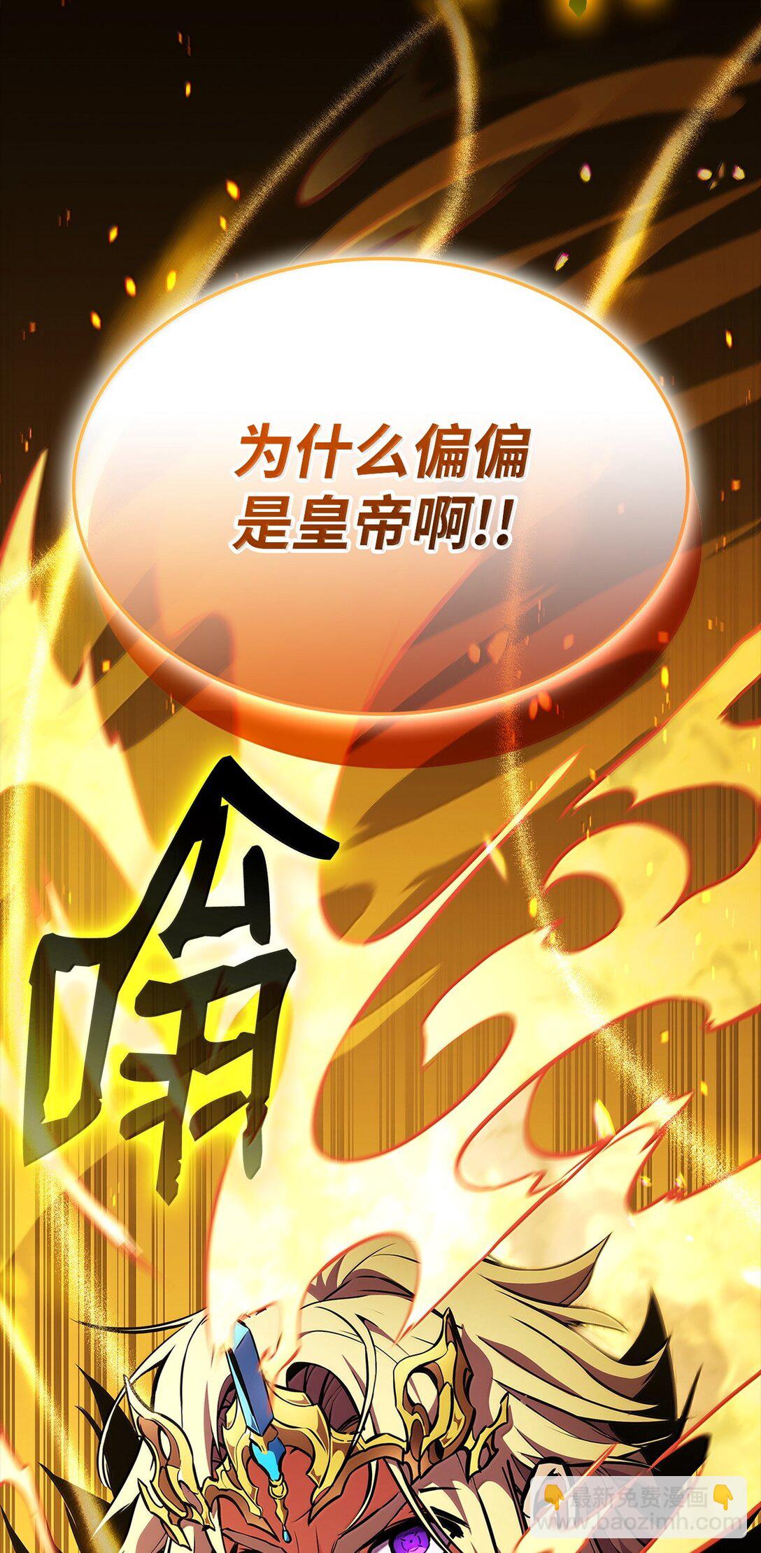 161 皇帝10