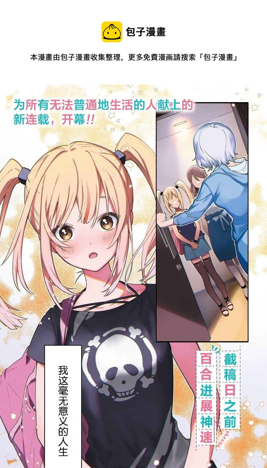 第1话0