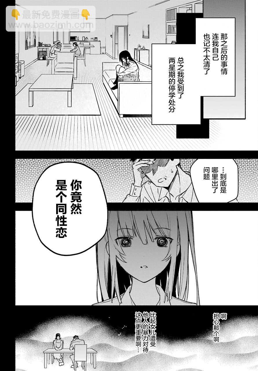 第1话13