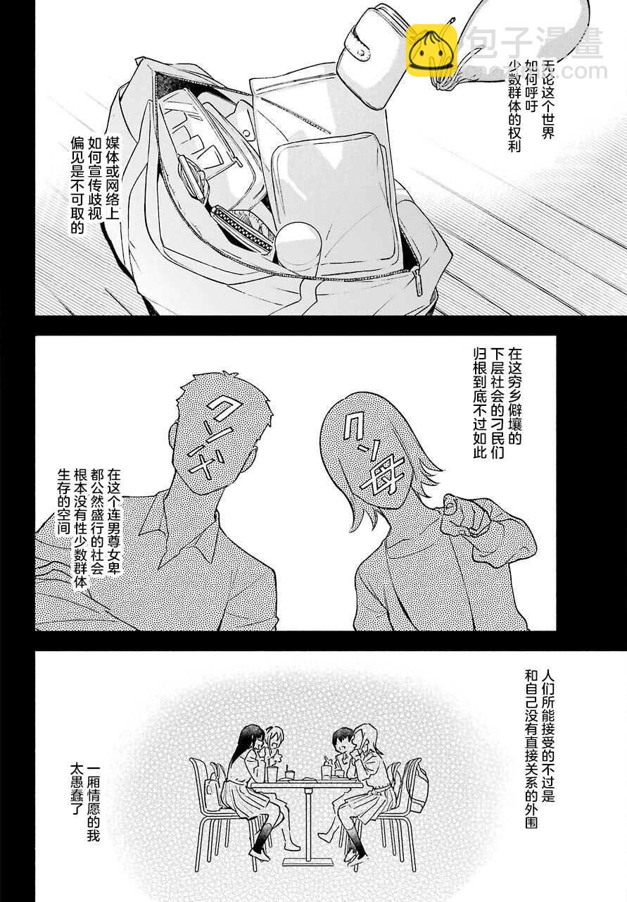 第1话15