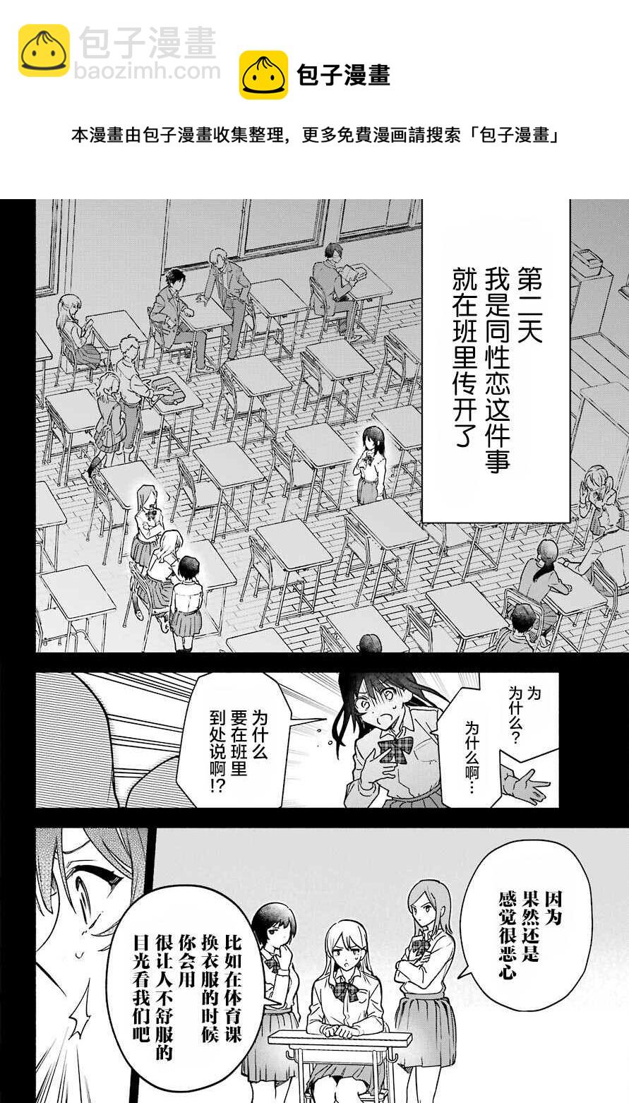 第1话7