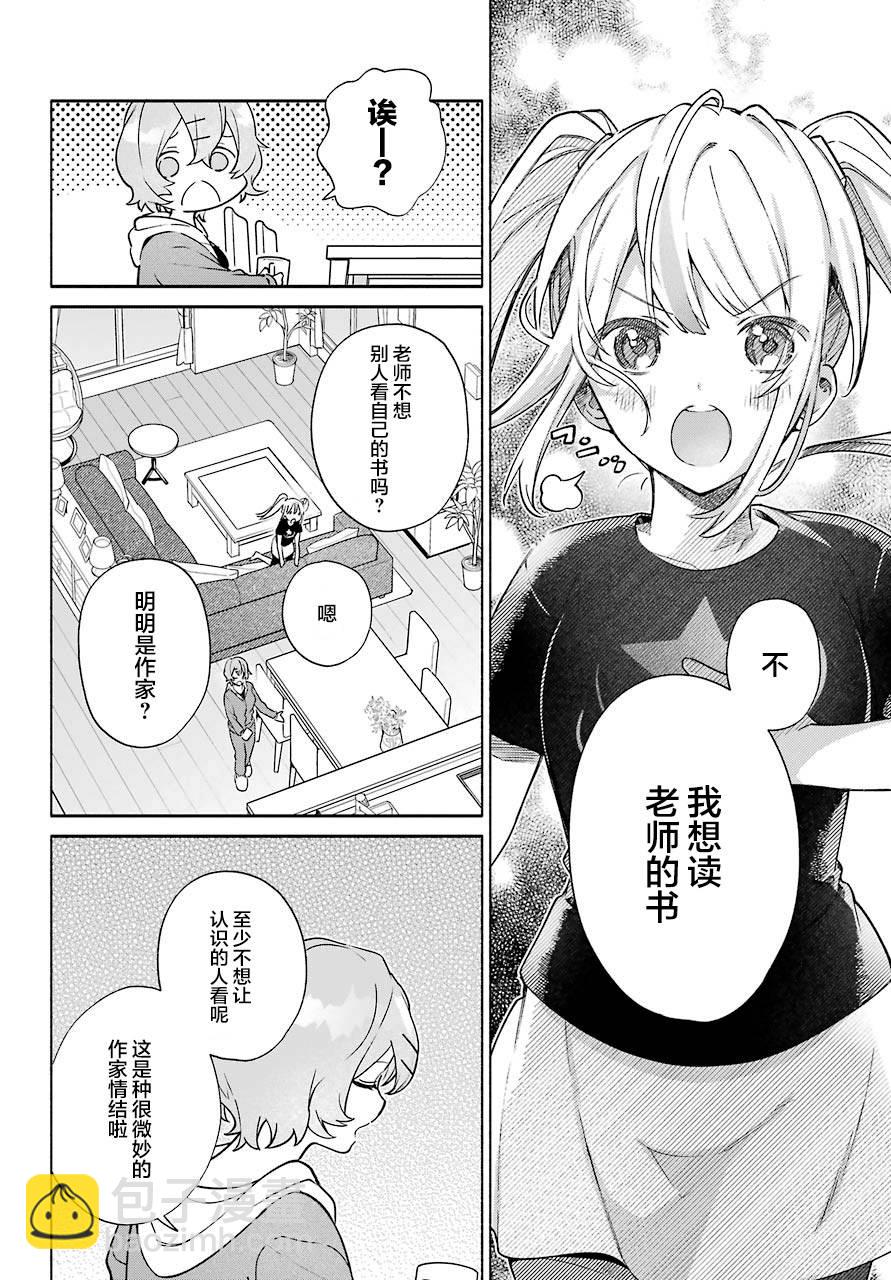 第05话11