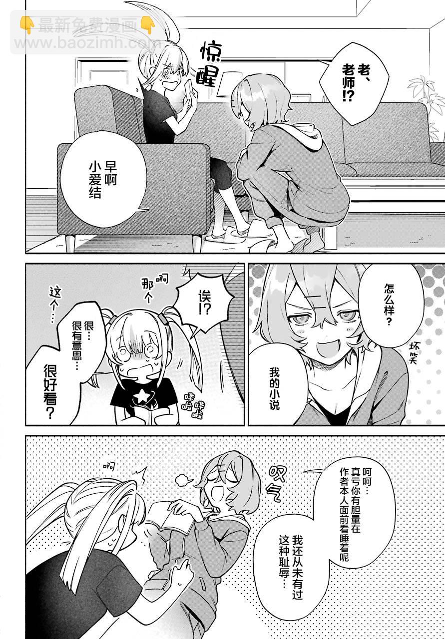 第05话19