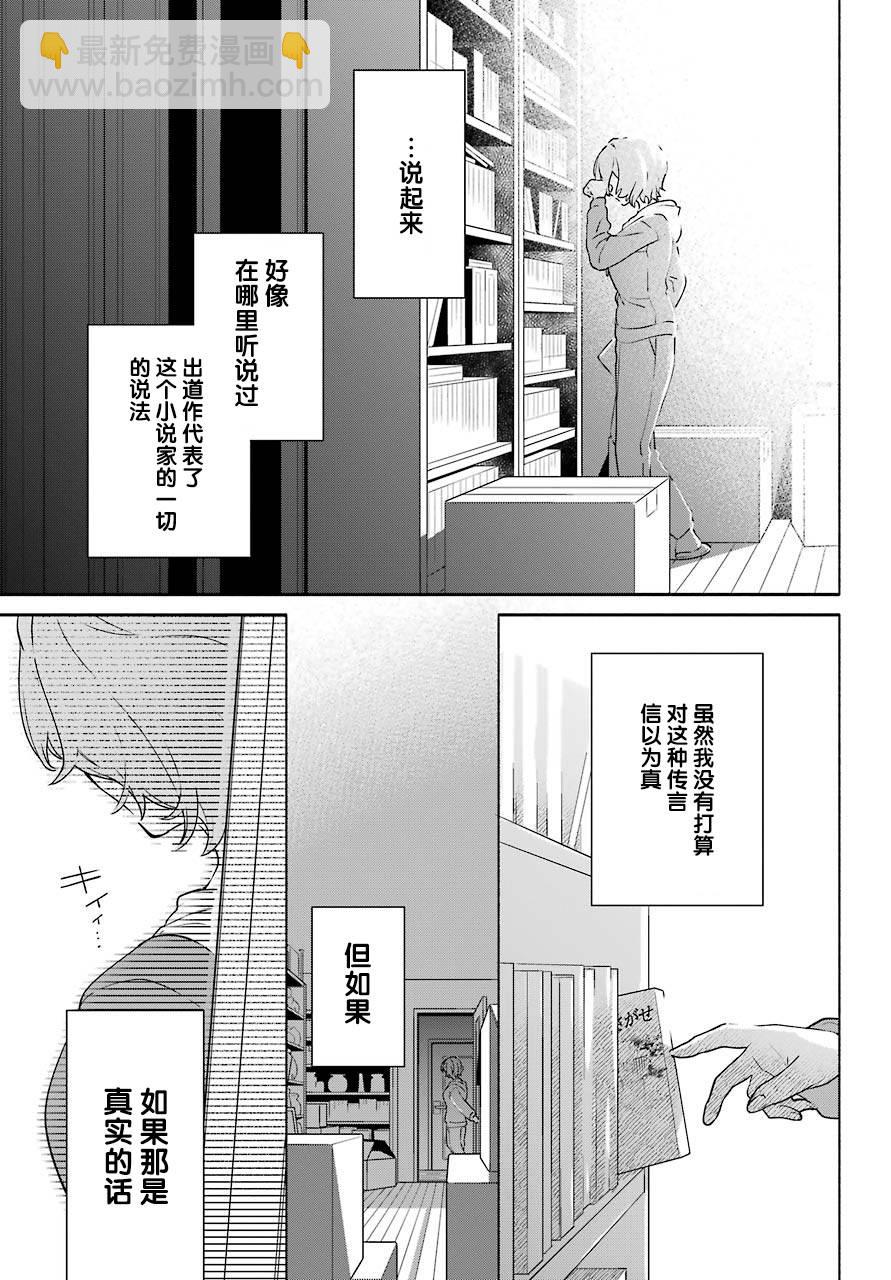 第05话24