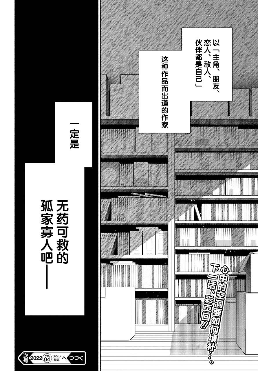 第05话25