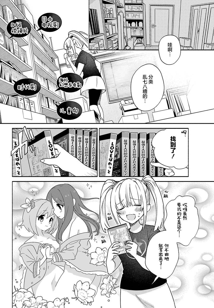 第05话3