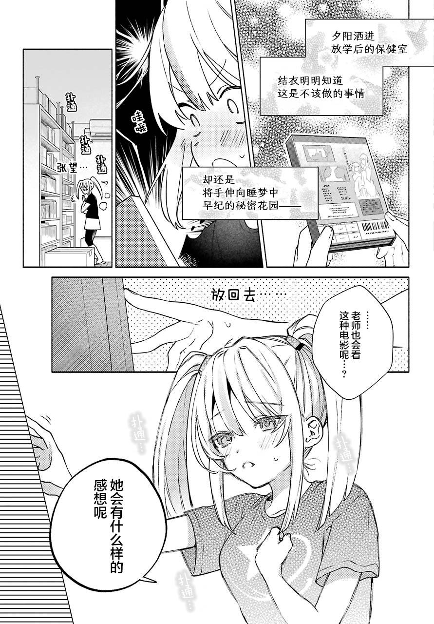 第05话4
