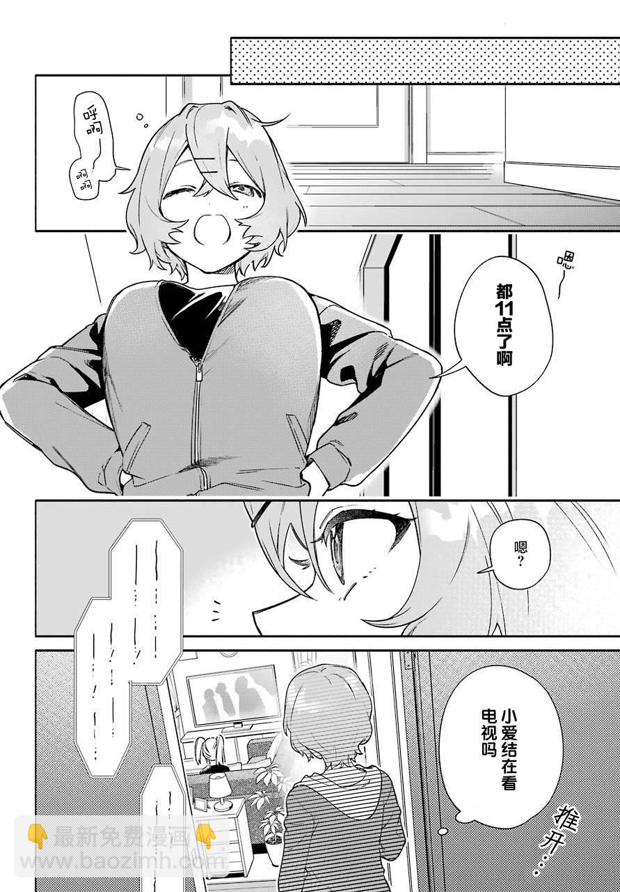 第05话5