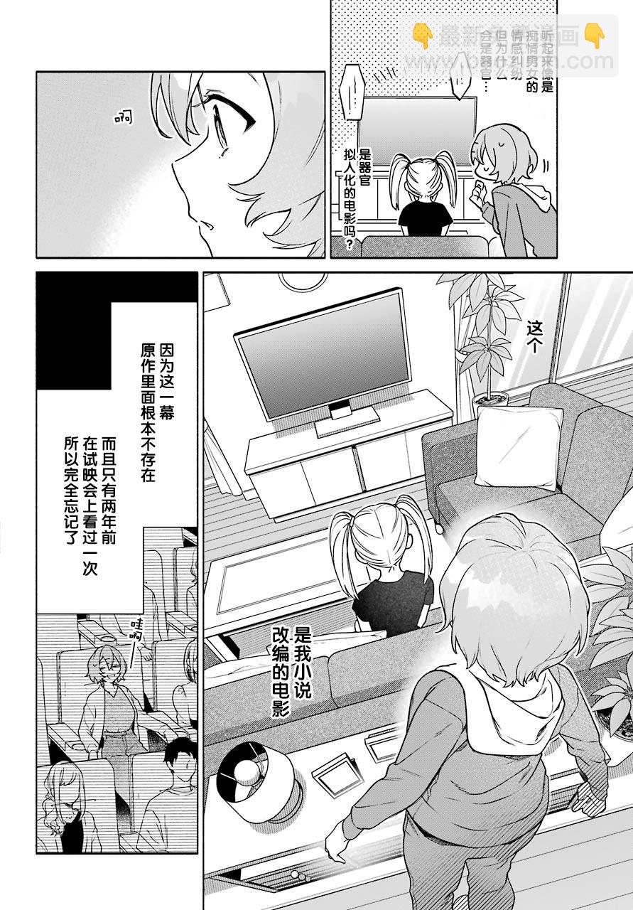 第05话7