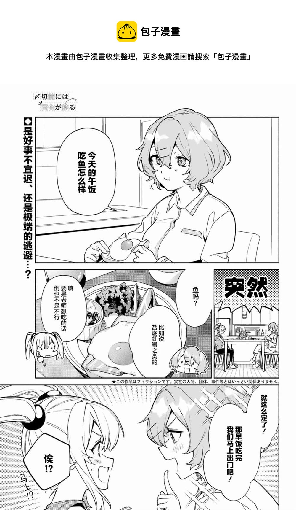 第8话0