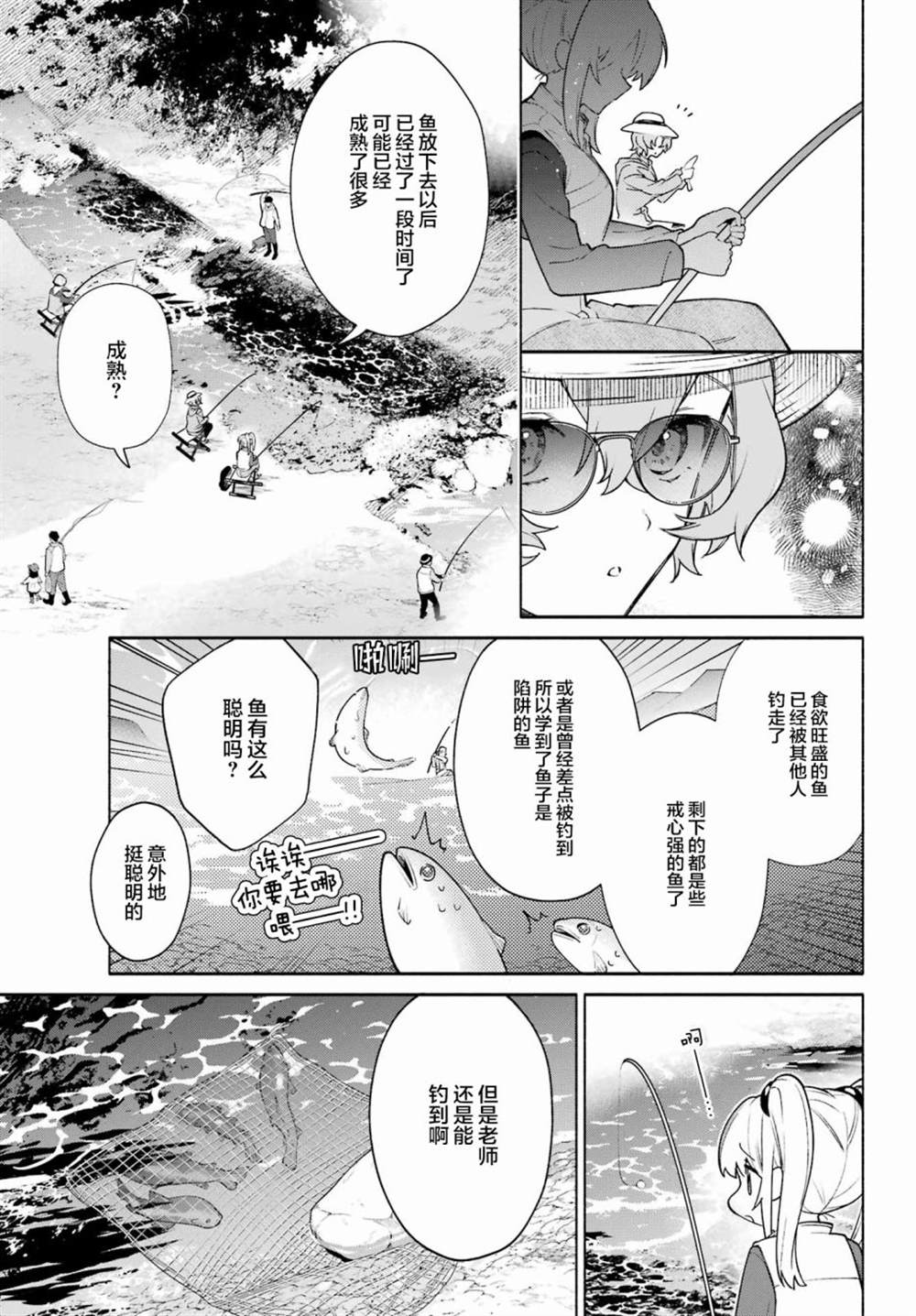 第8话10