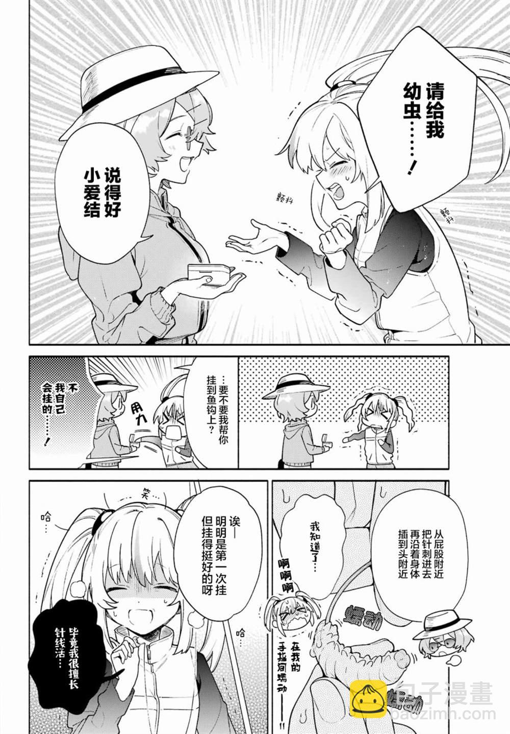 第8话13