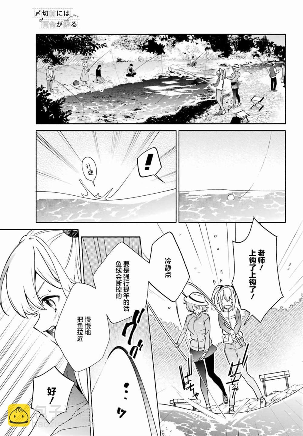 第8话14