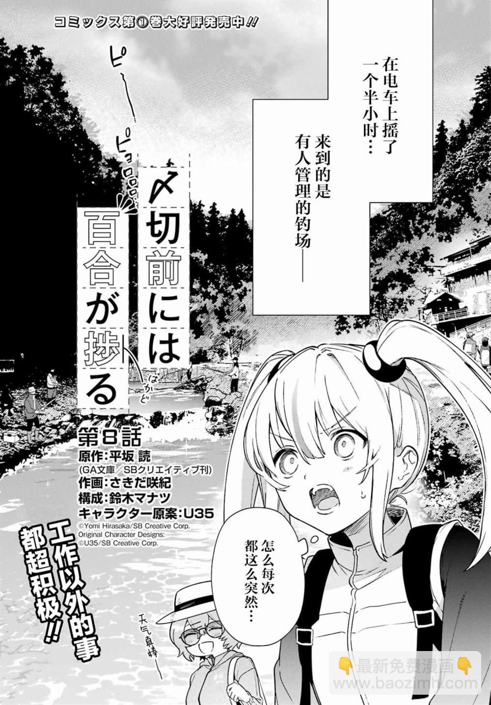 第8话2