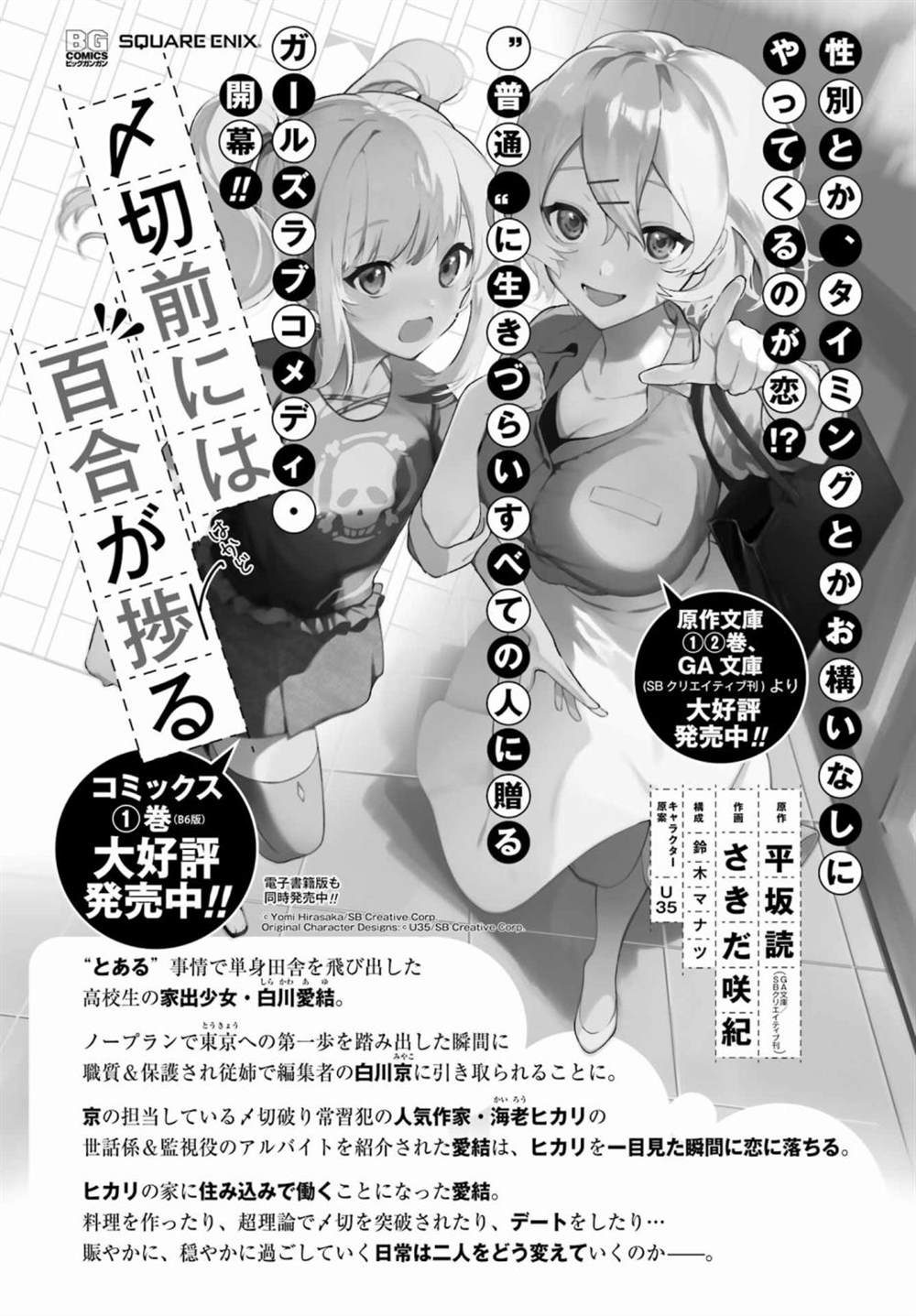 第8话24