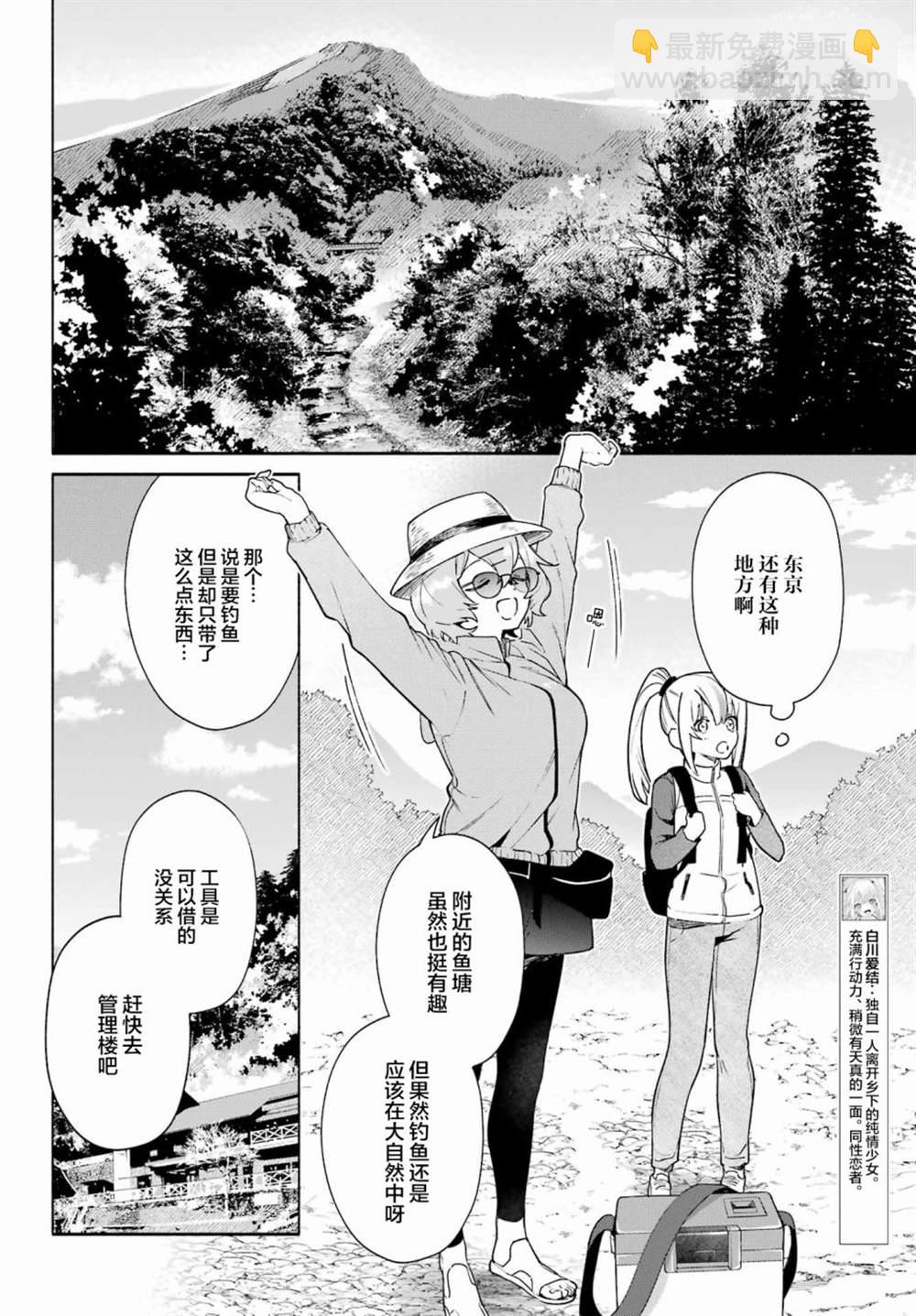 第8话3