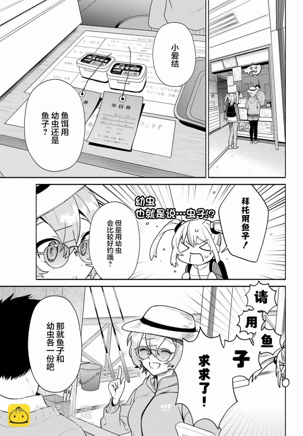 第8话4