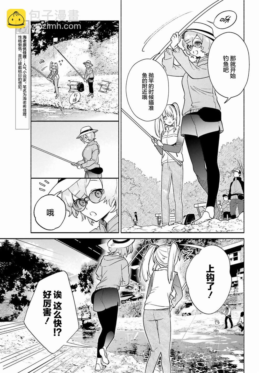第8话6