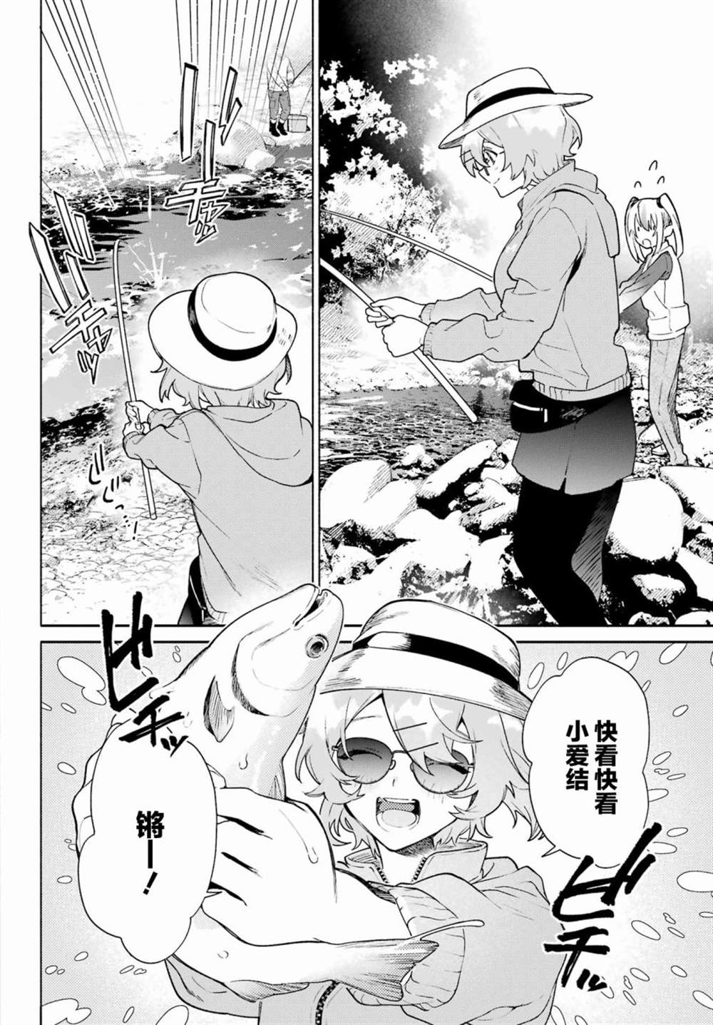 第8话7