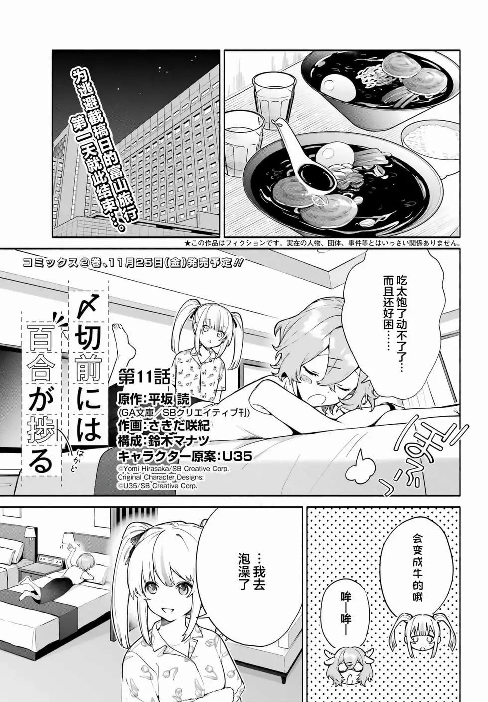 第11话0