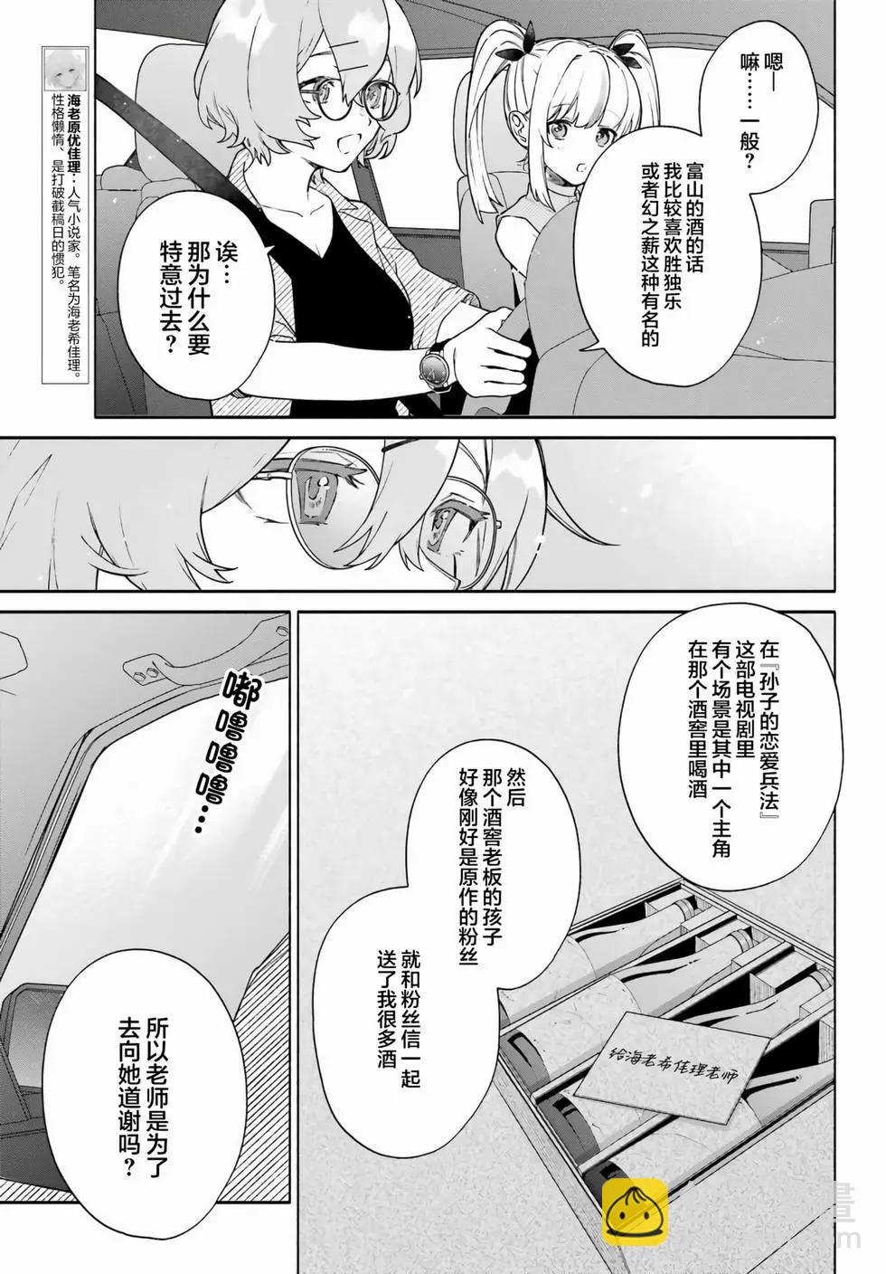 第11话10