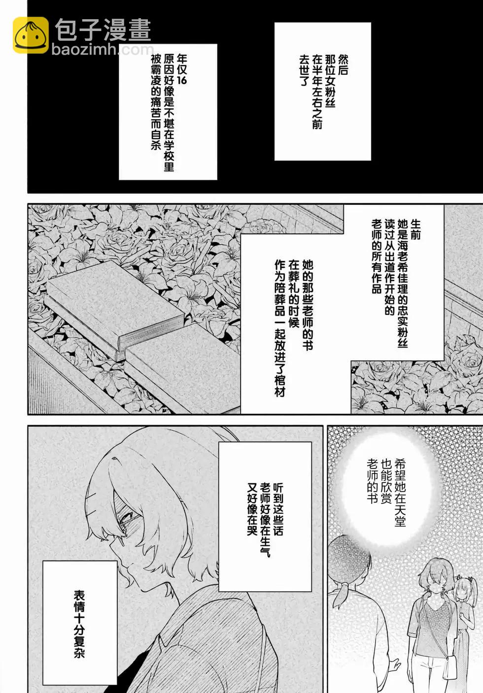 第11话15