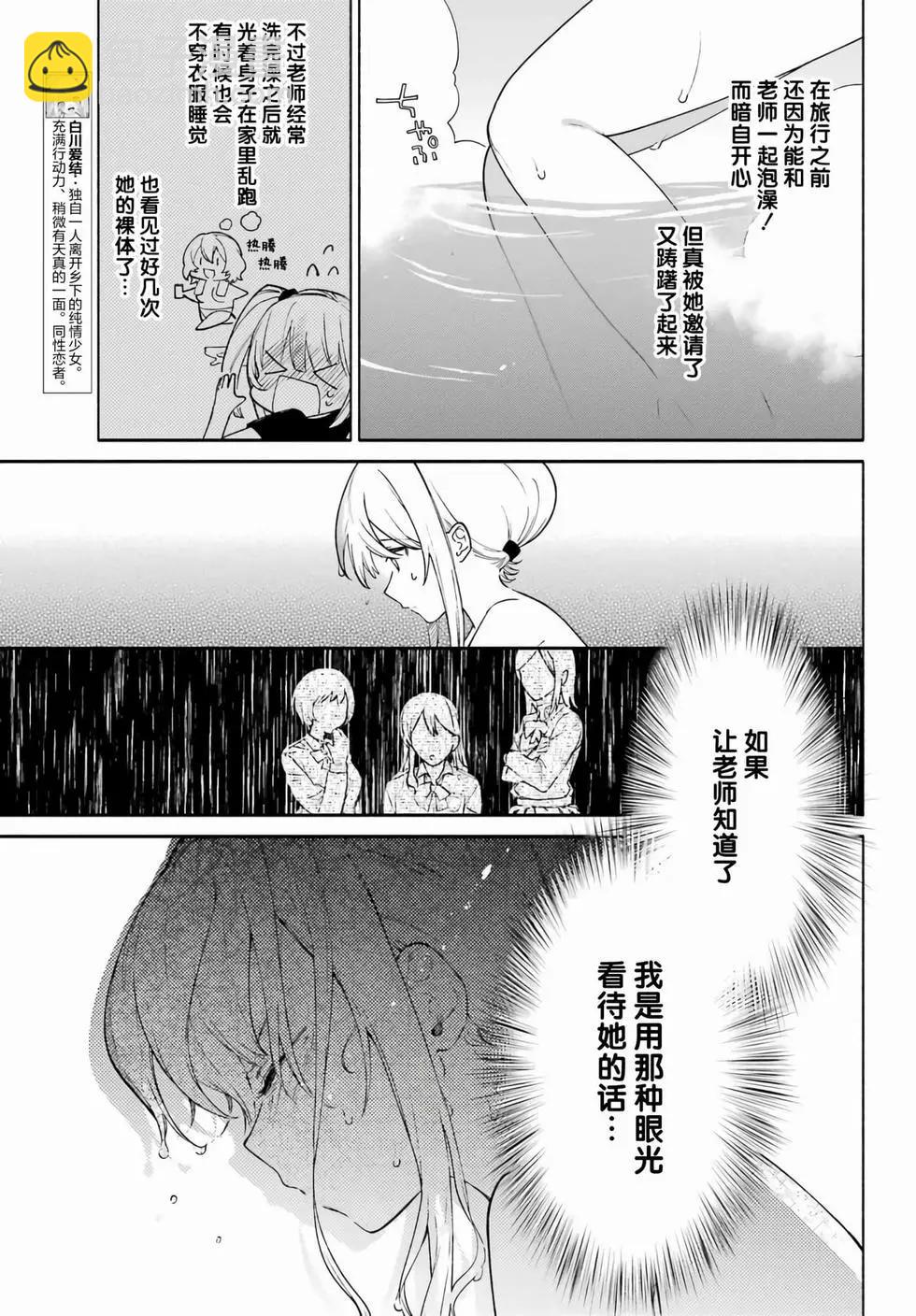 第11话2