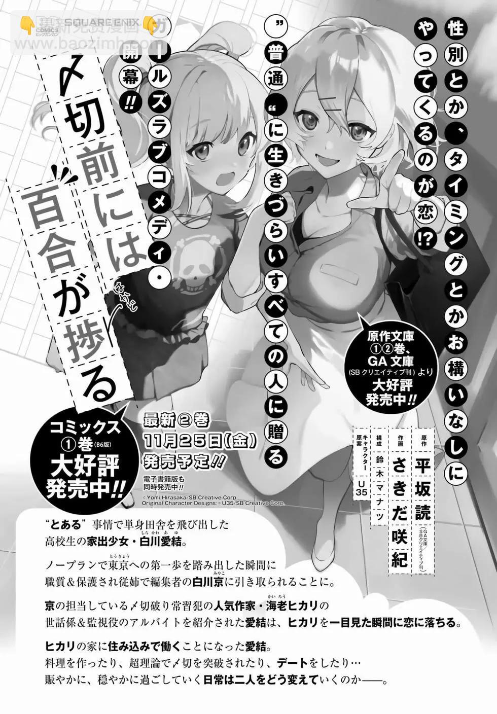 第11话20