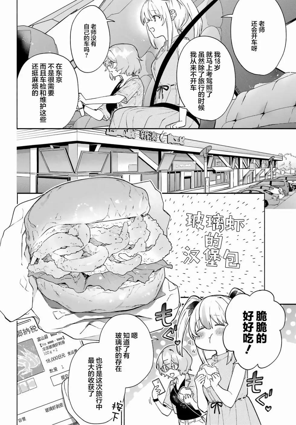第11话7