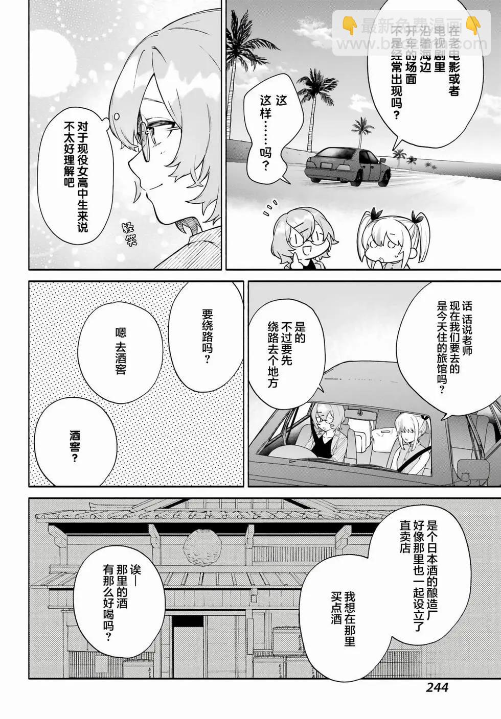 第11话9