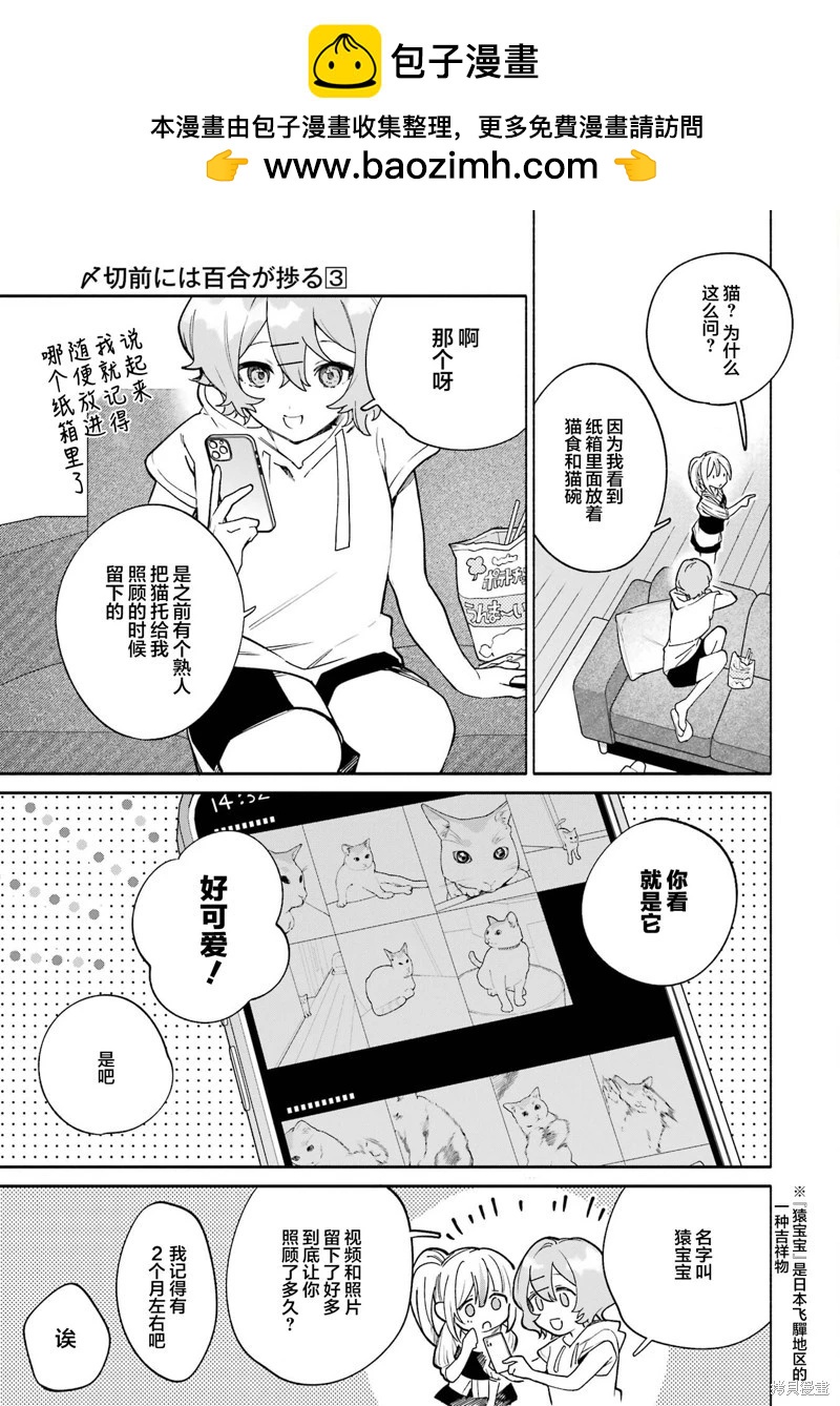 第14话16