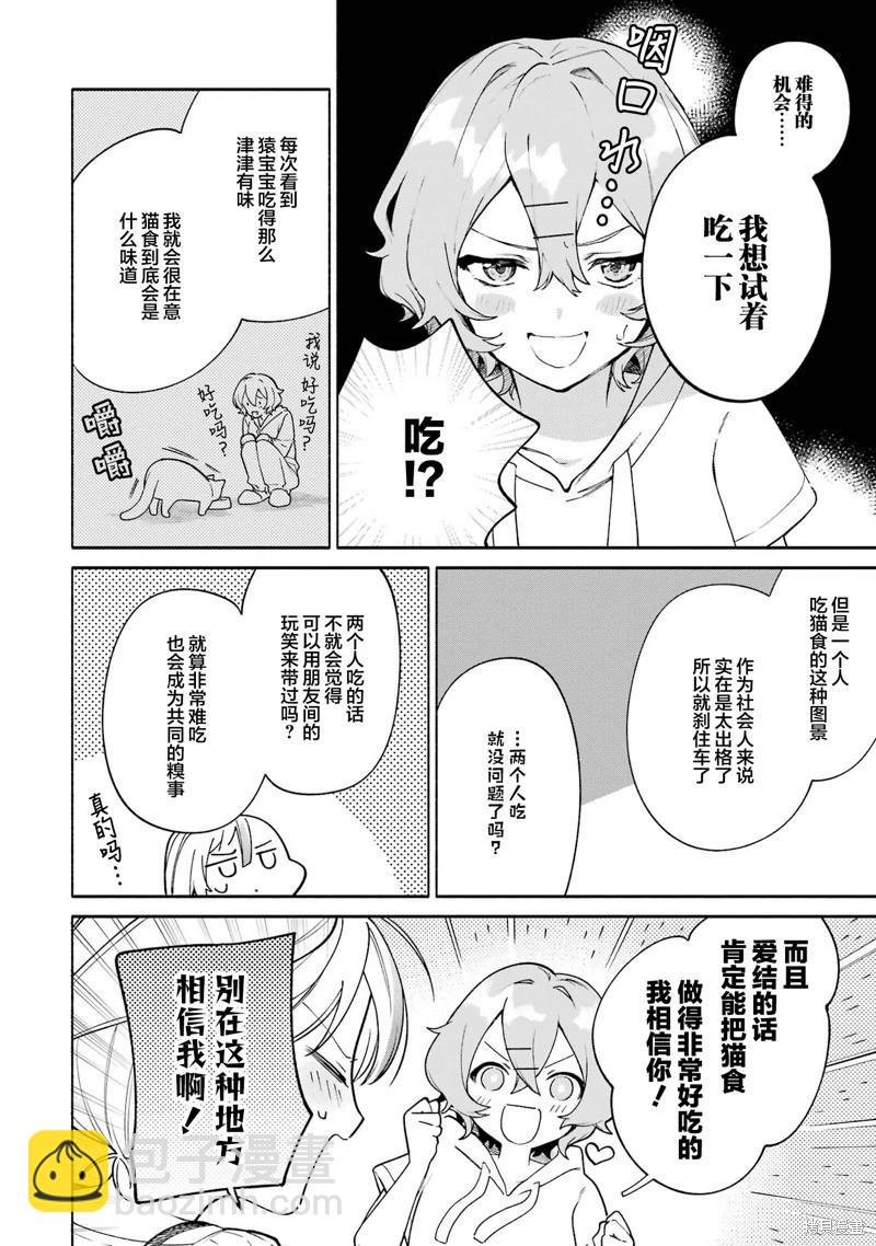 第14话19