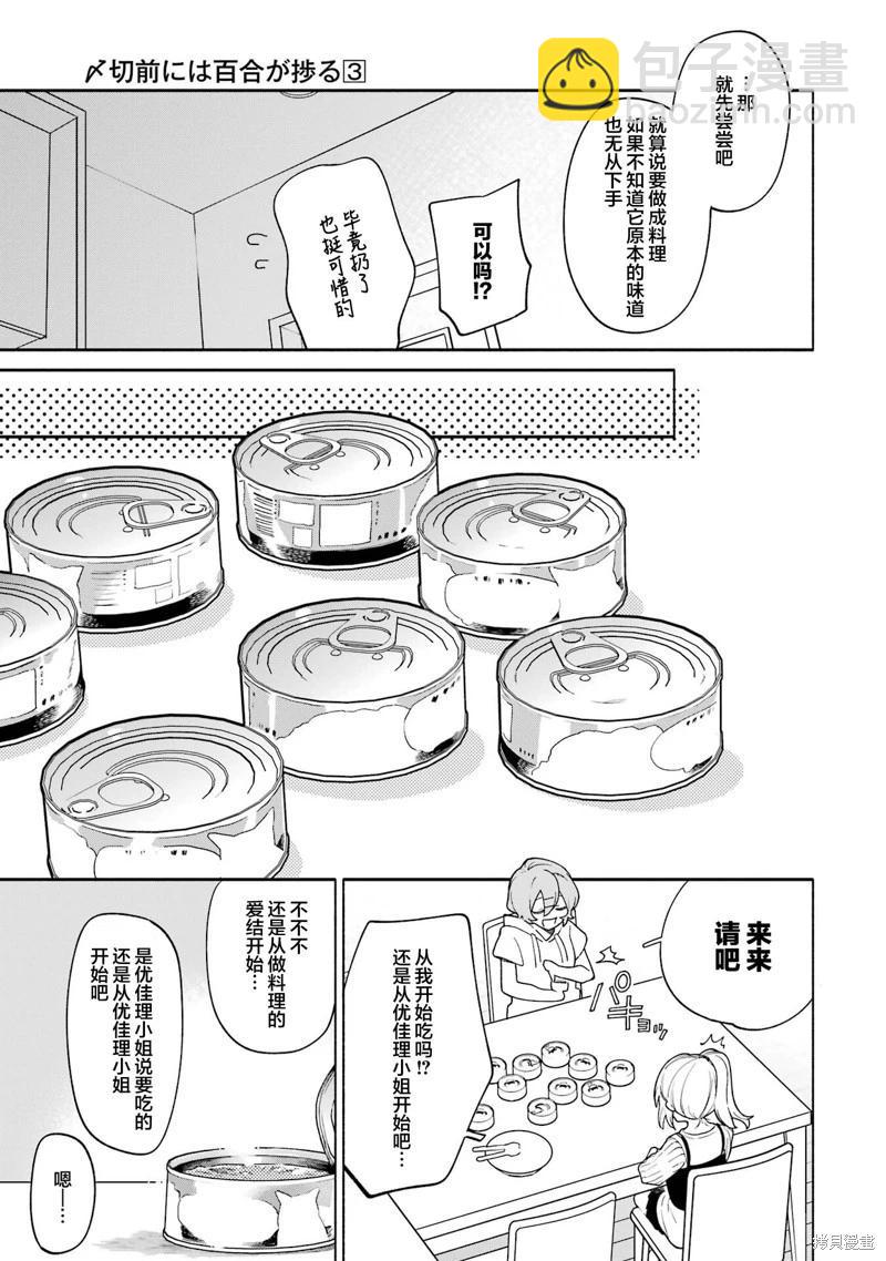 第14话20