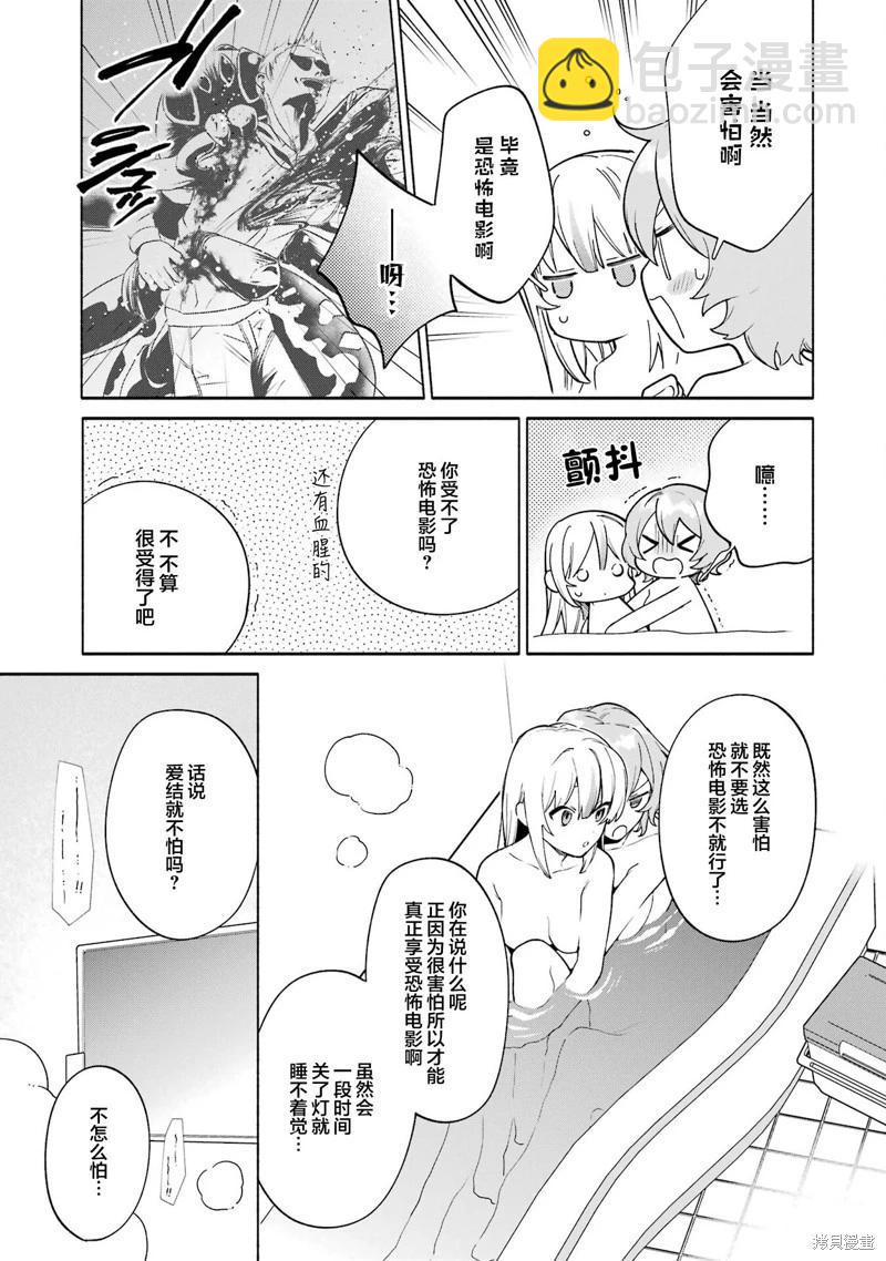 第14话8