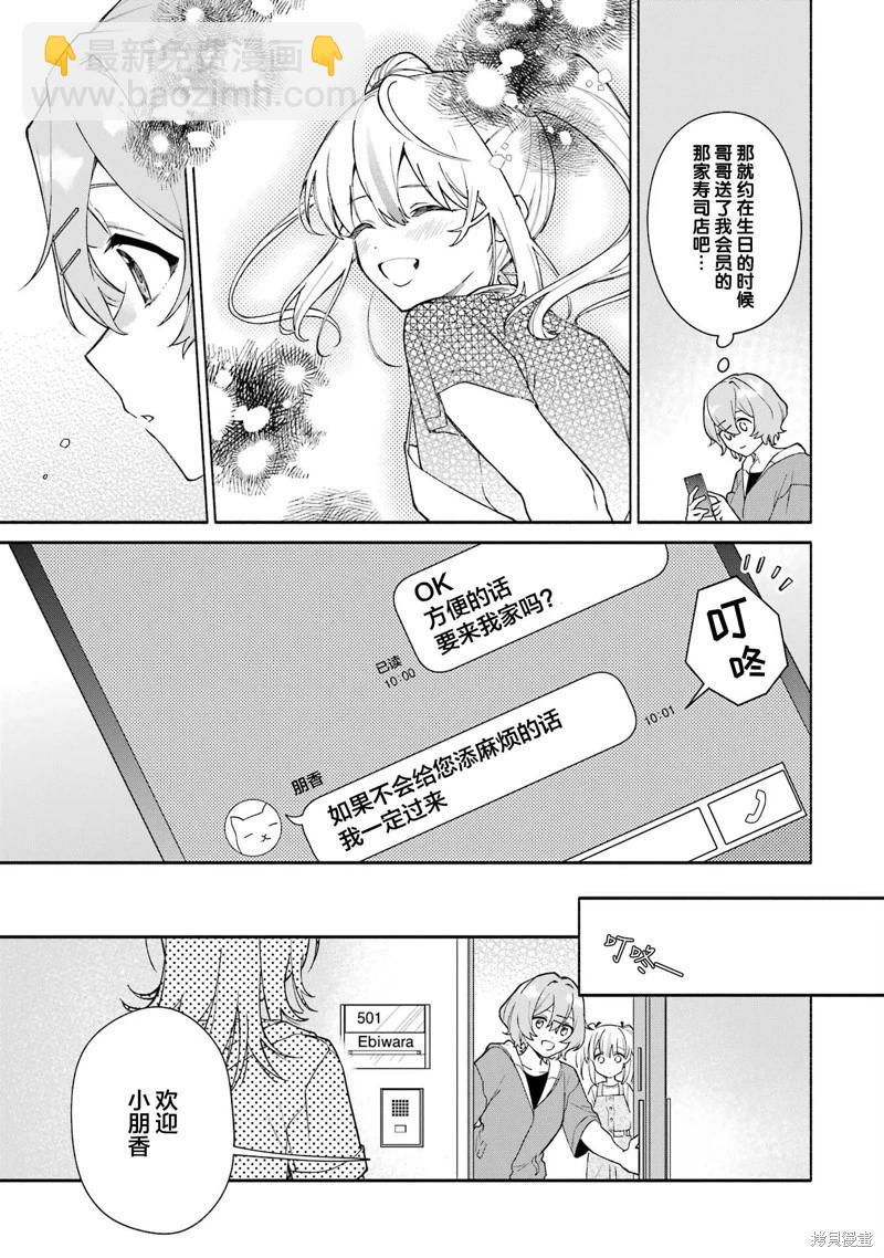 第15.1话10