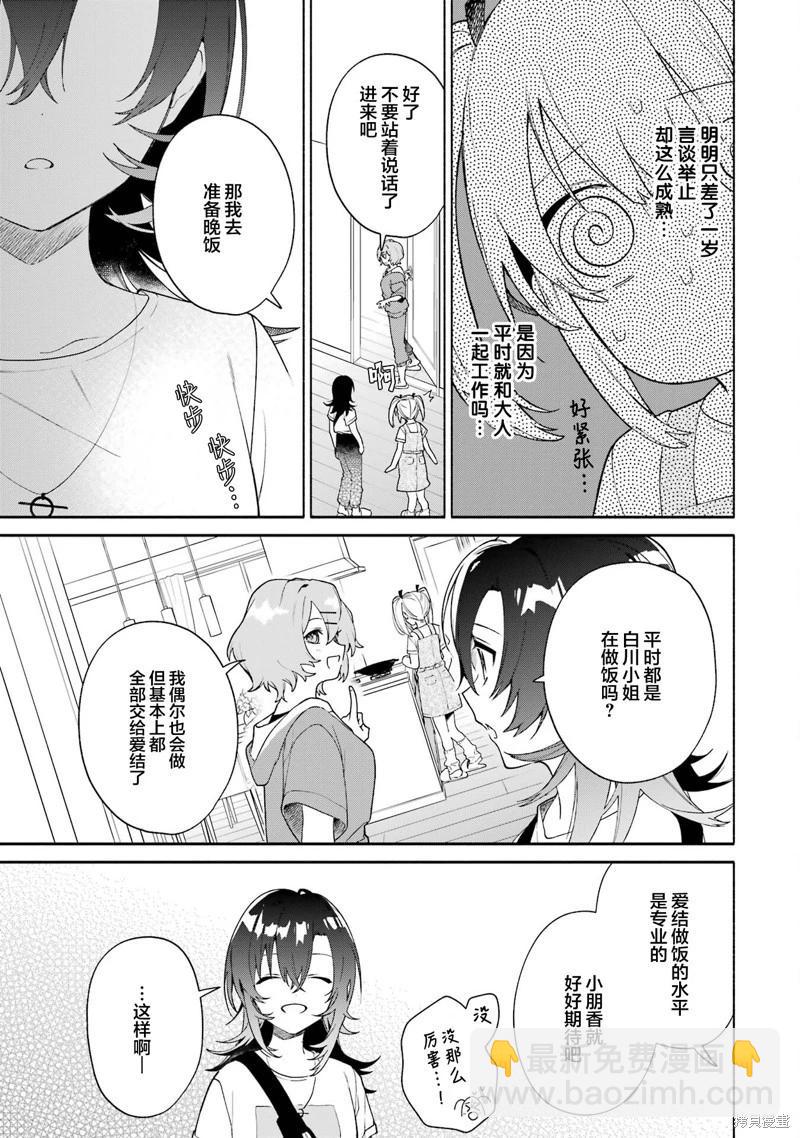 第15.1话14