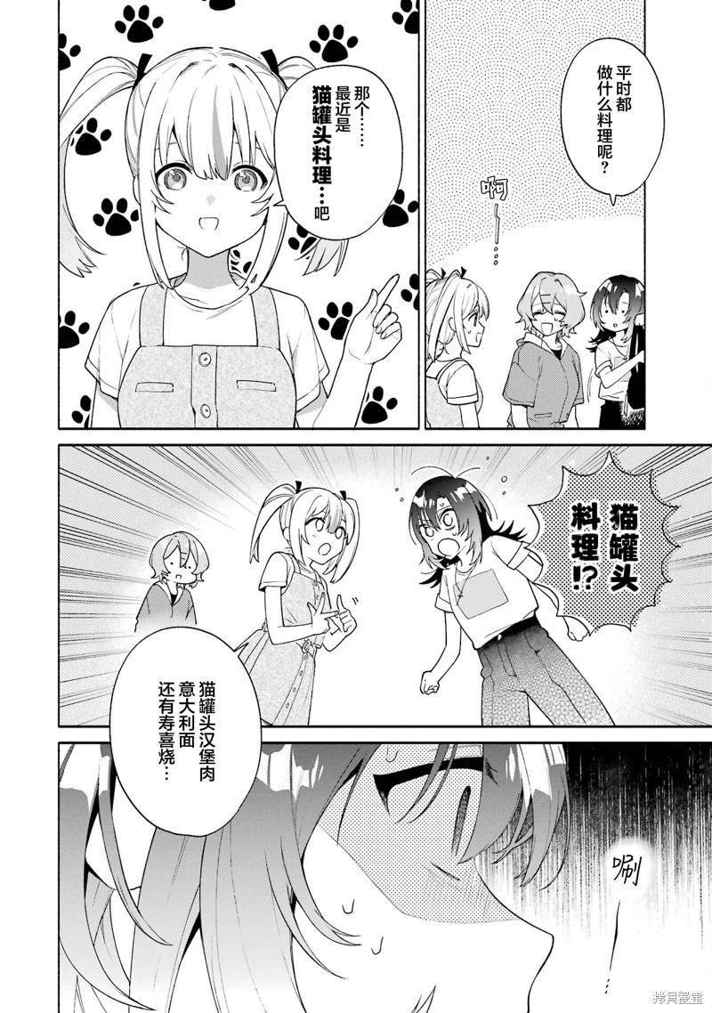 第15.1话15
