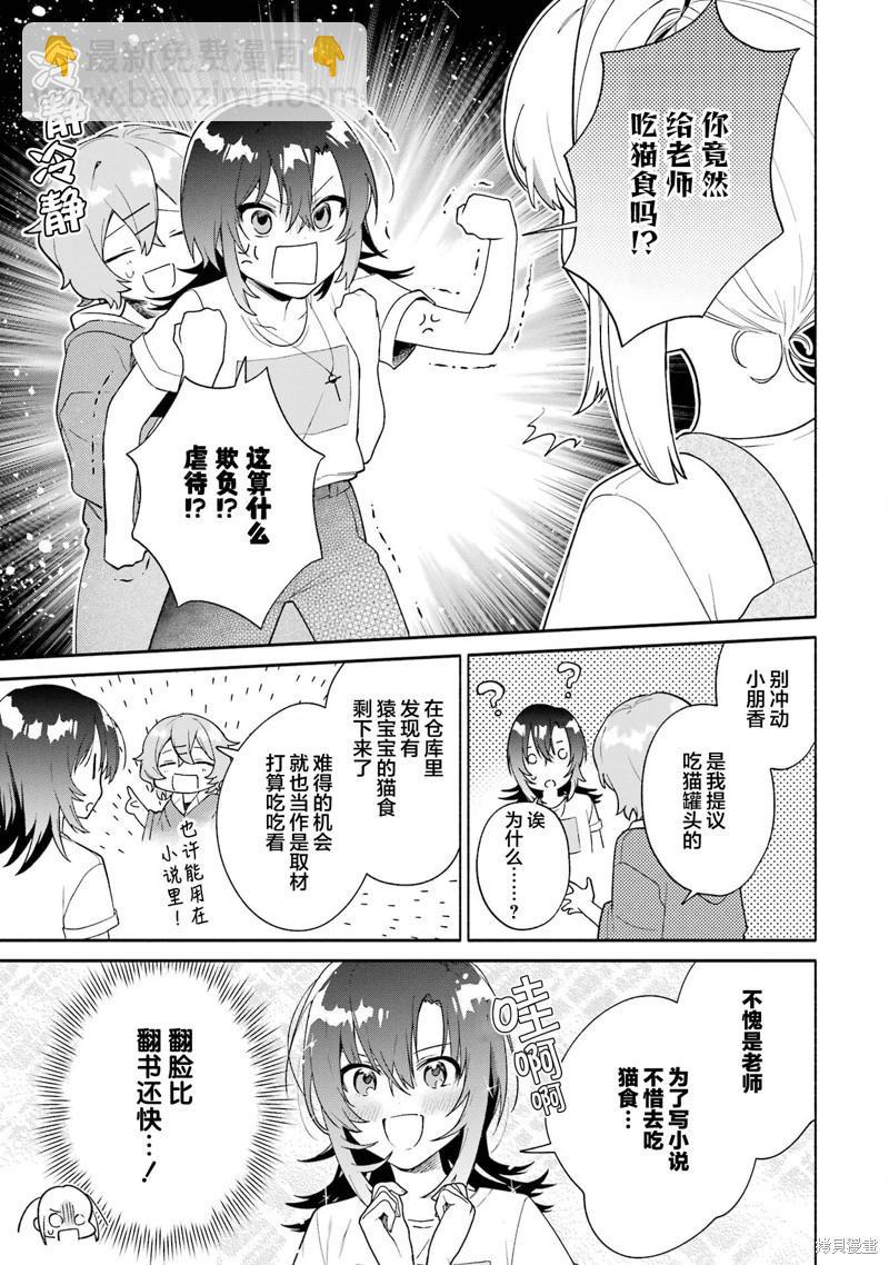 第15.1话16