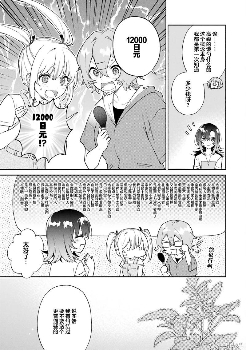 第15.1话20
