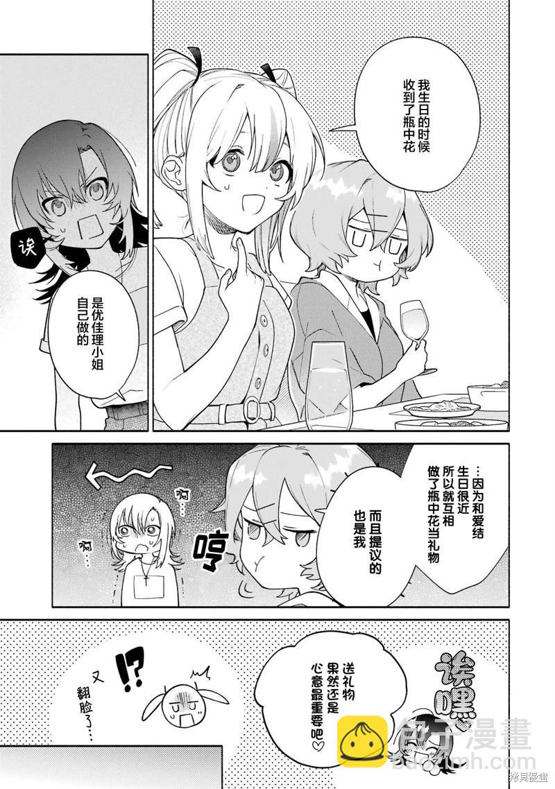 第15.1话22